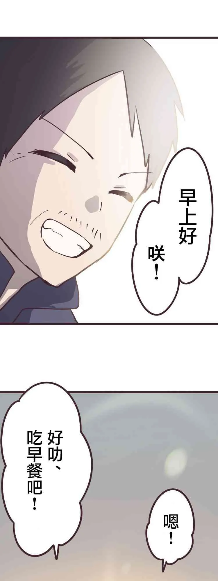 43话 第12页
