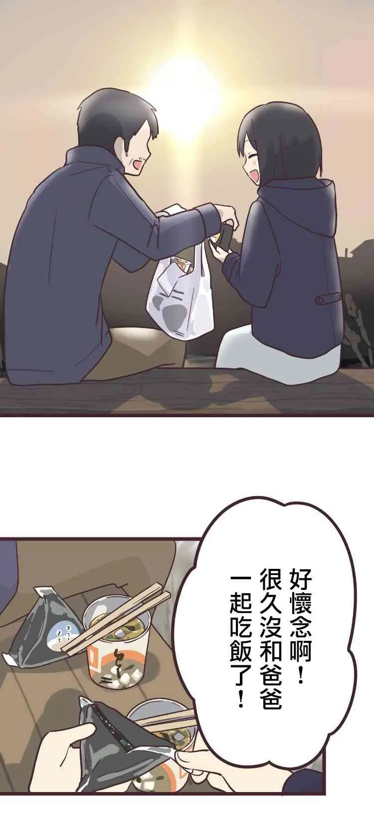 43话 第13页