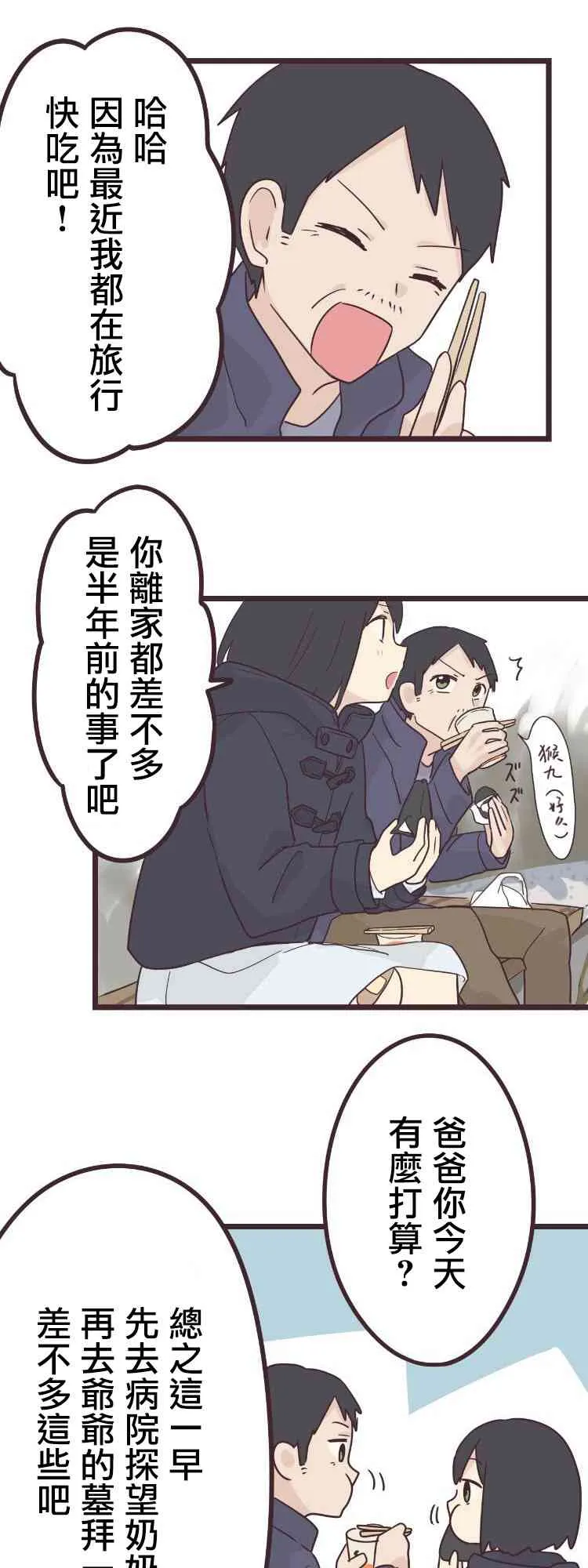 43话 第14页