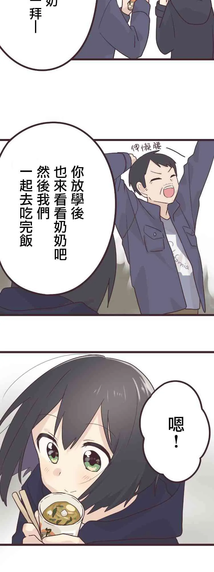 43话 第15页