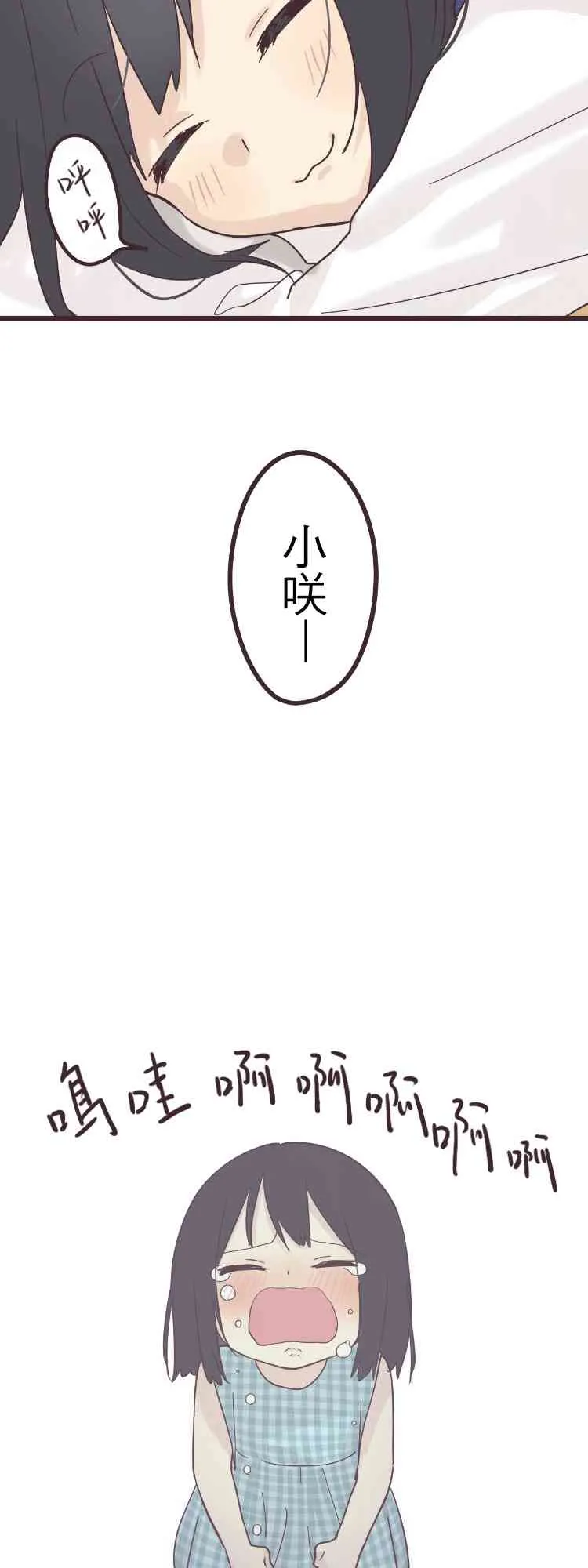 43话 第18页