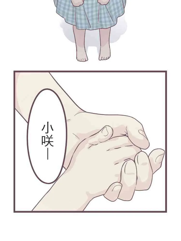43话 第19页