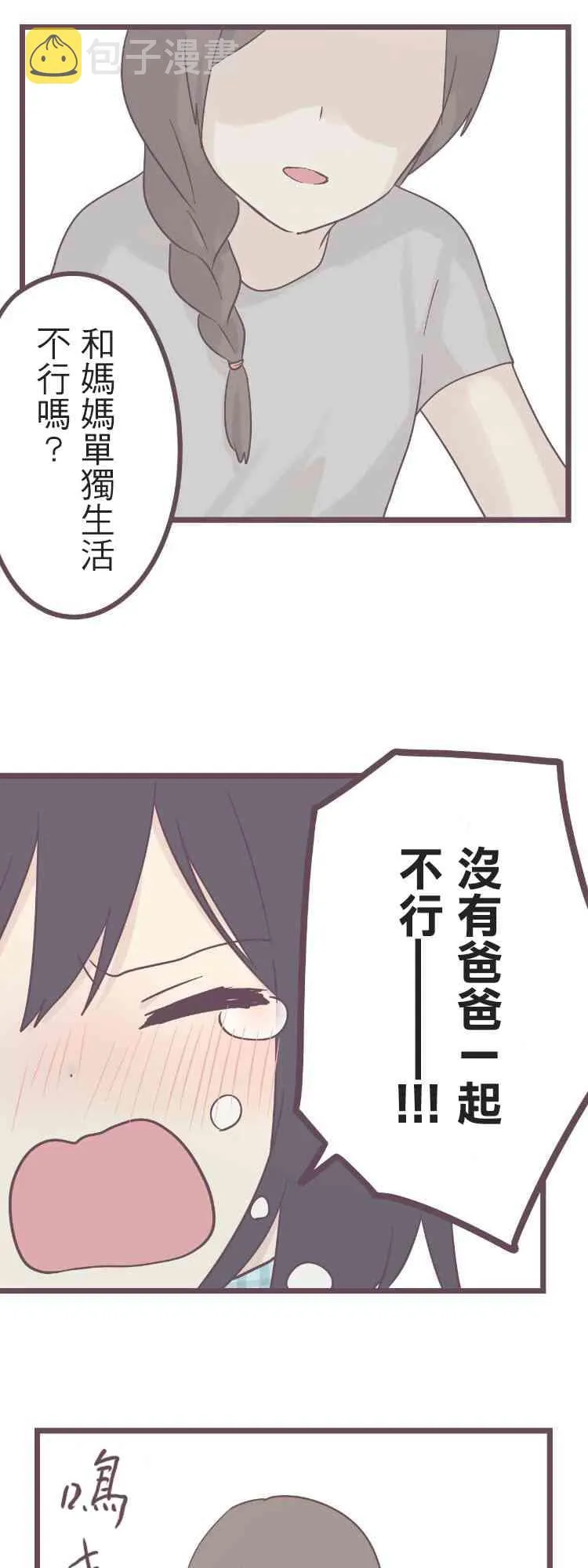 43话 第20页