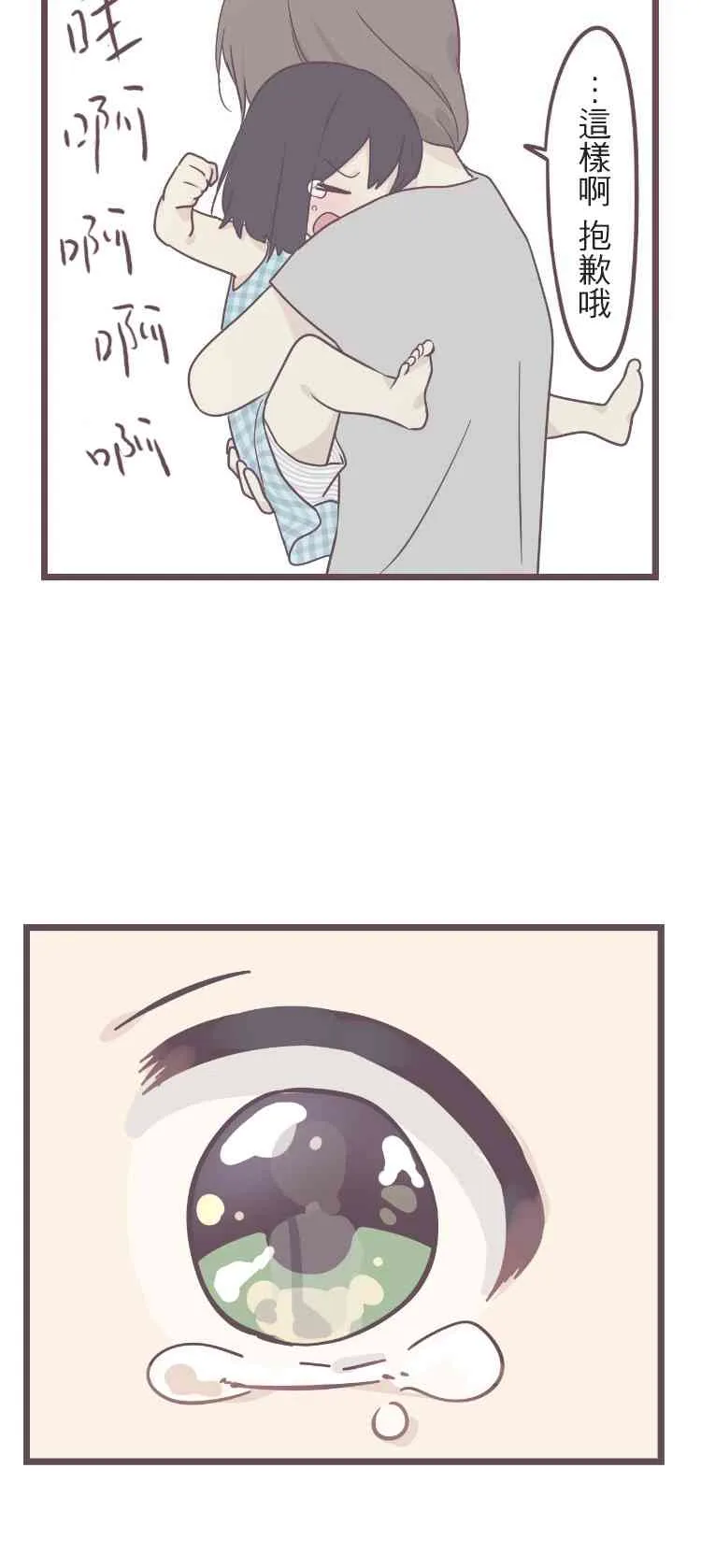43话 第21页