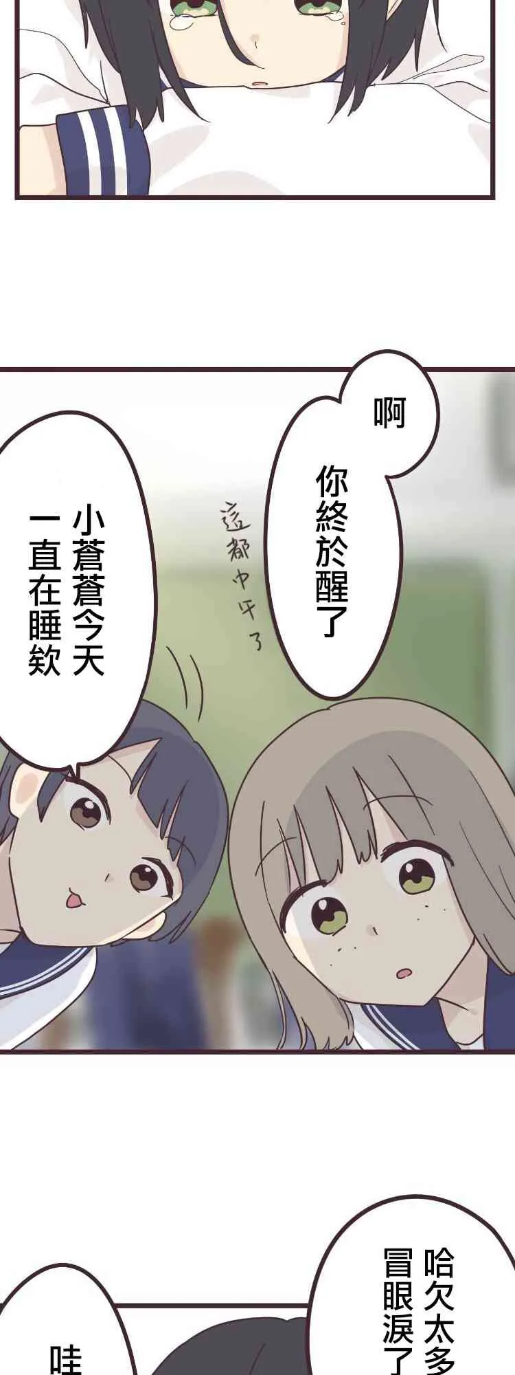 43话 第24页
