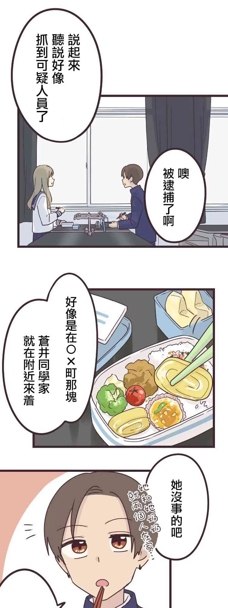 43话 第26页