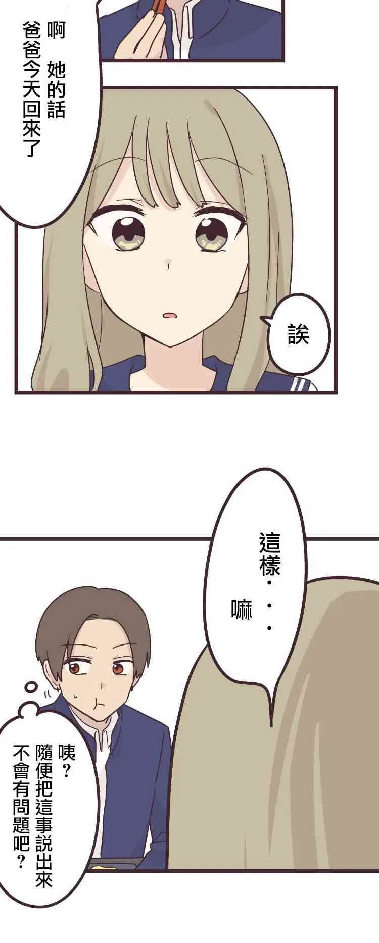 43话 第27页