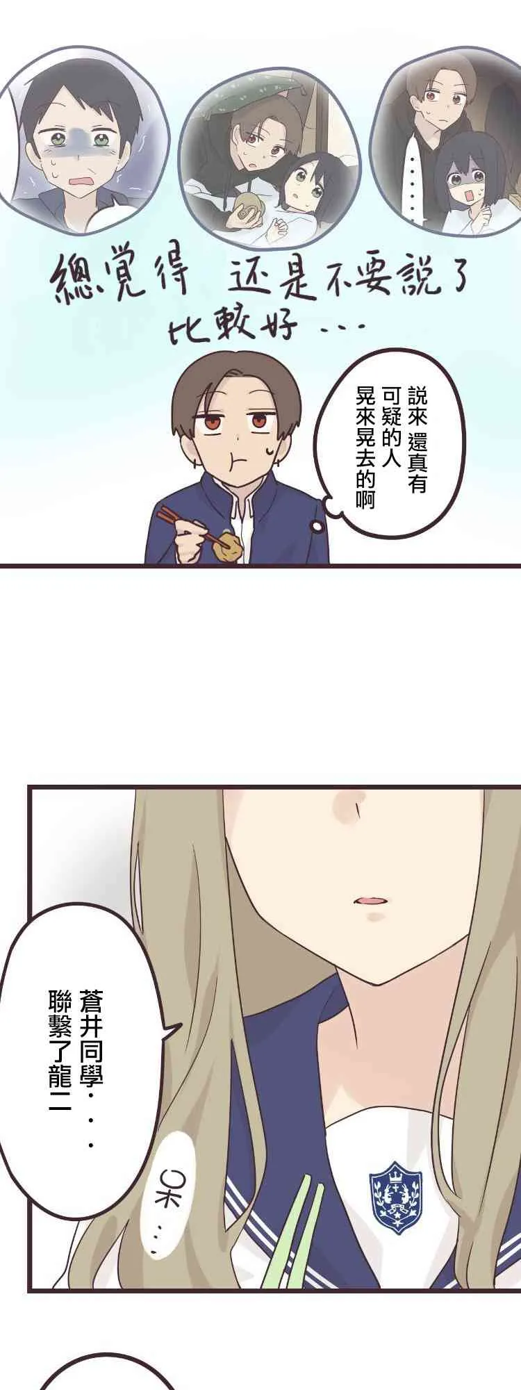 43话 第28页
