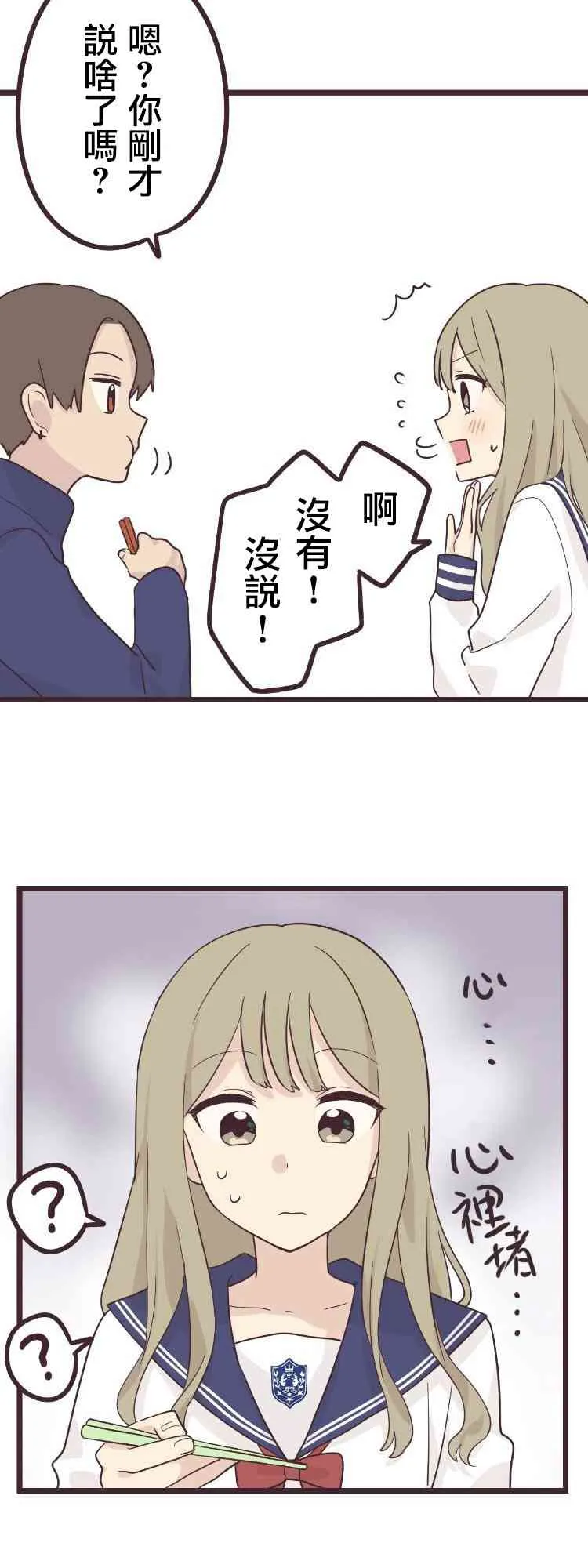 43话 第29页