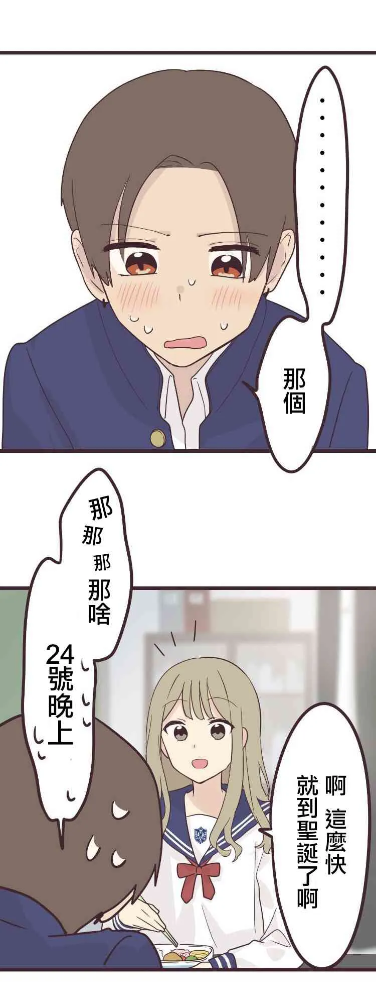 43话 第30页