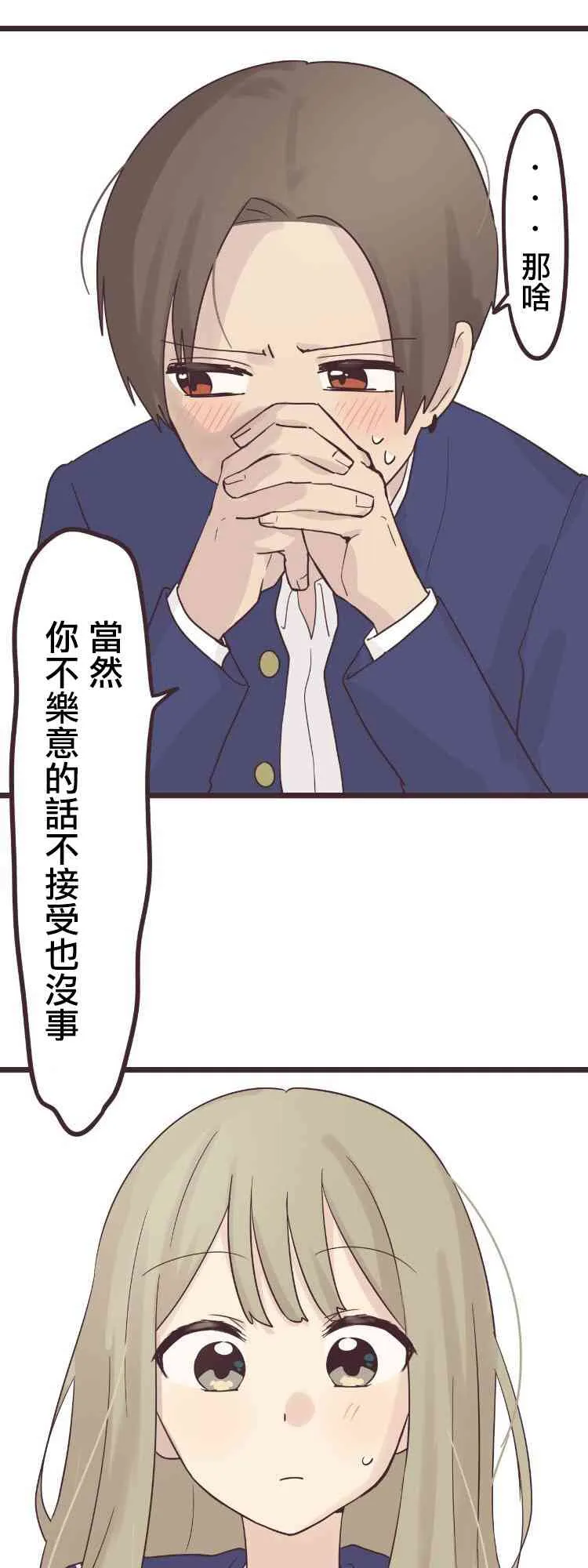 43话 第31页