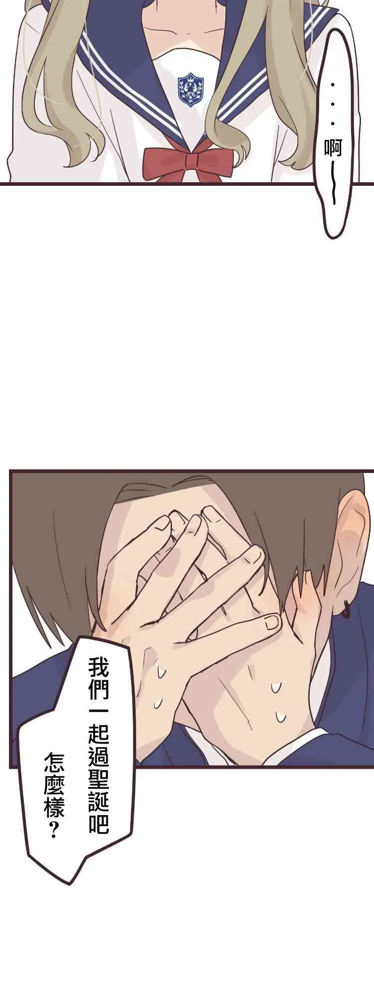 43话 第32页