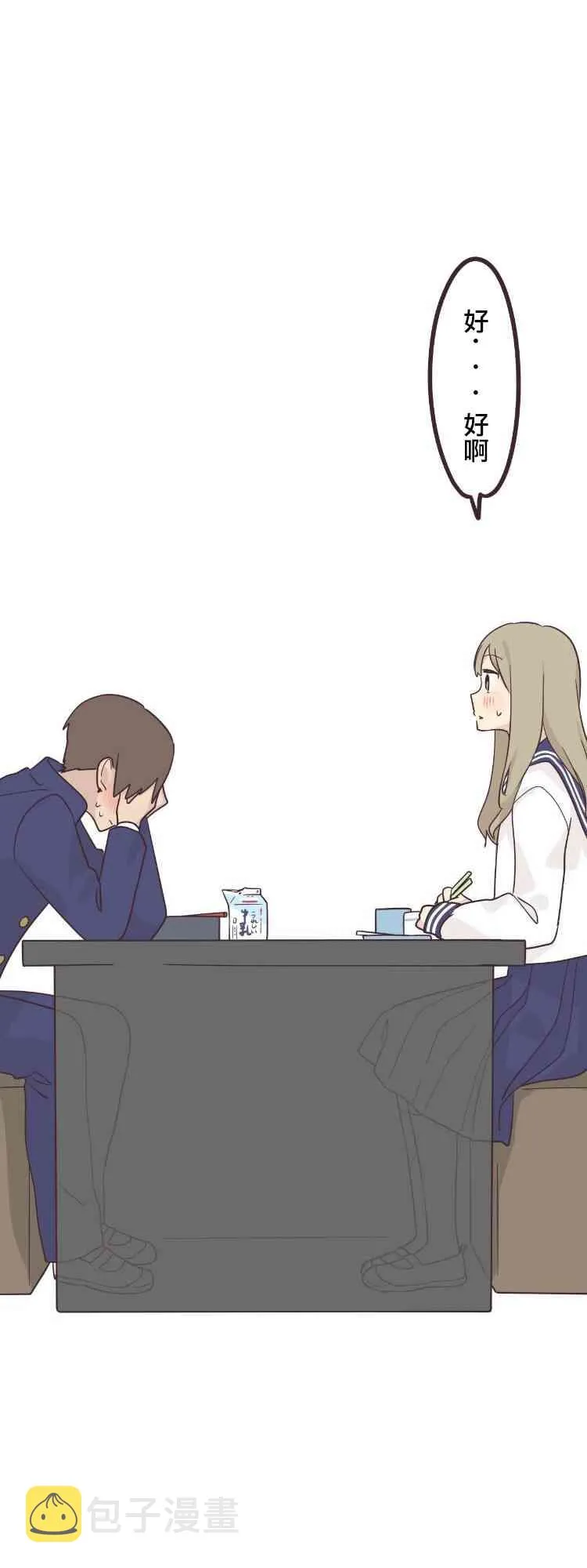 43话 第33页