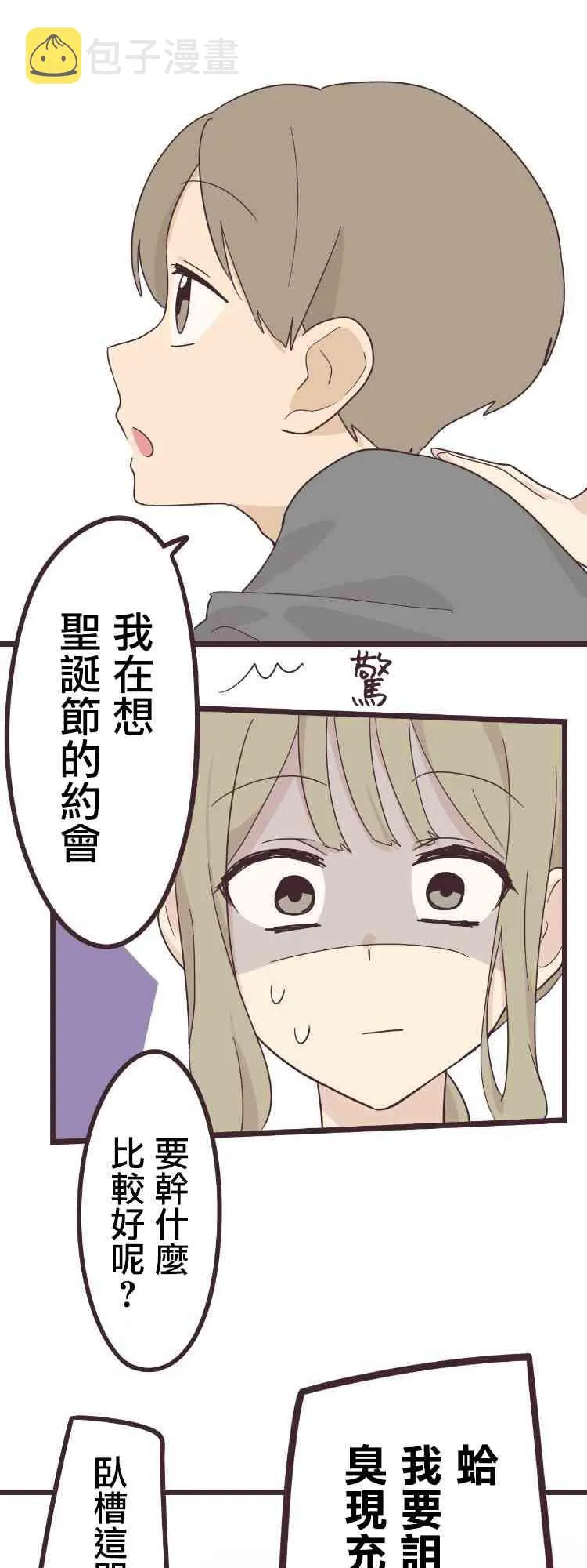 44话 第1页