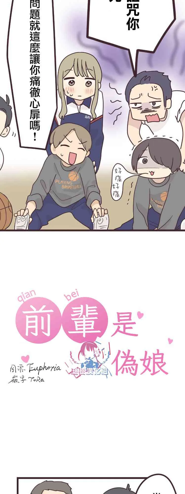 44话 第2页