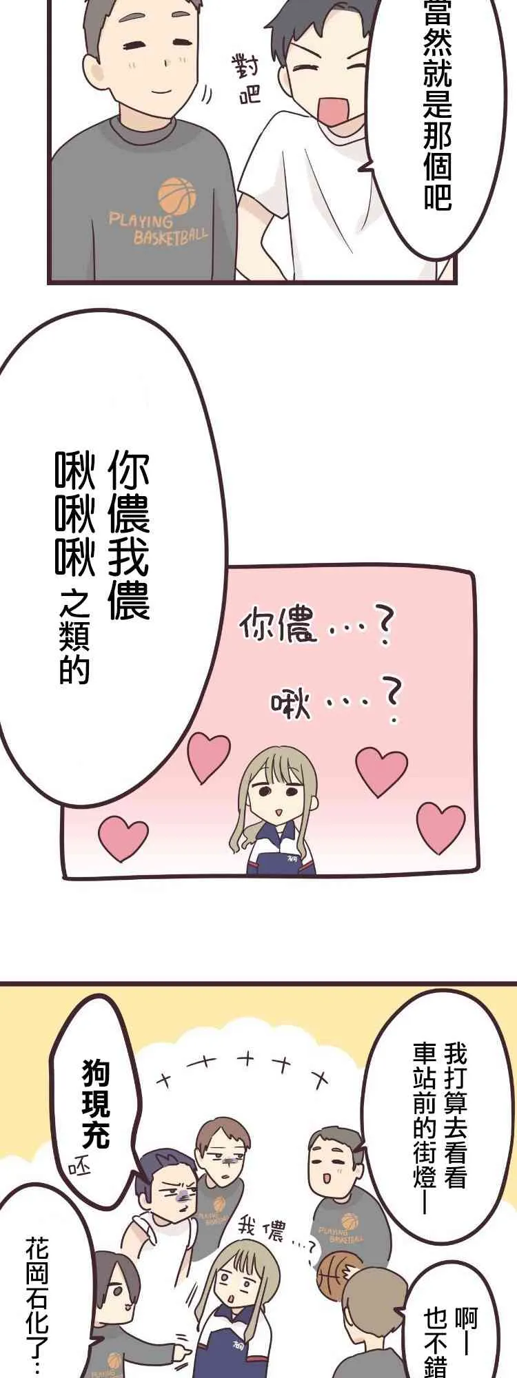 44话 第3页