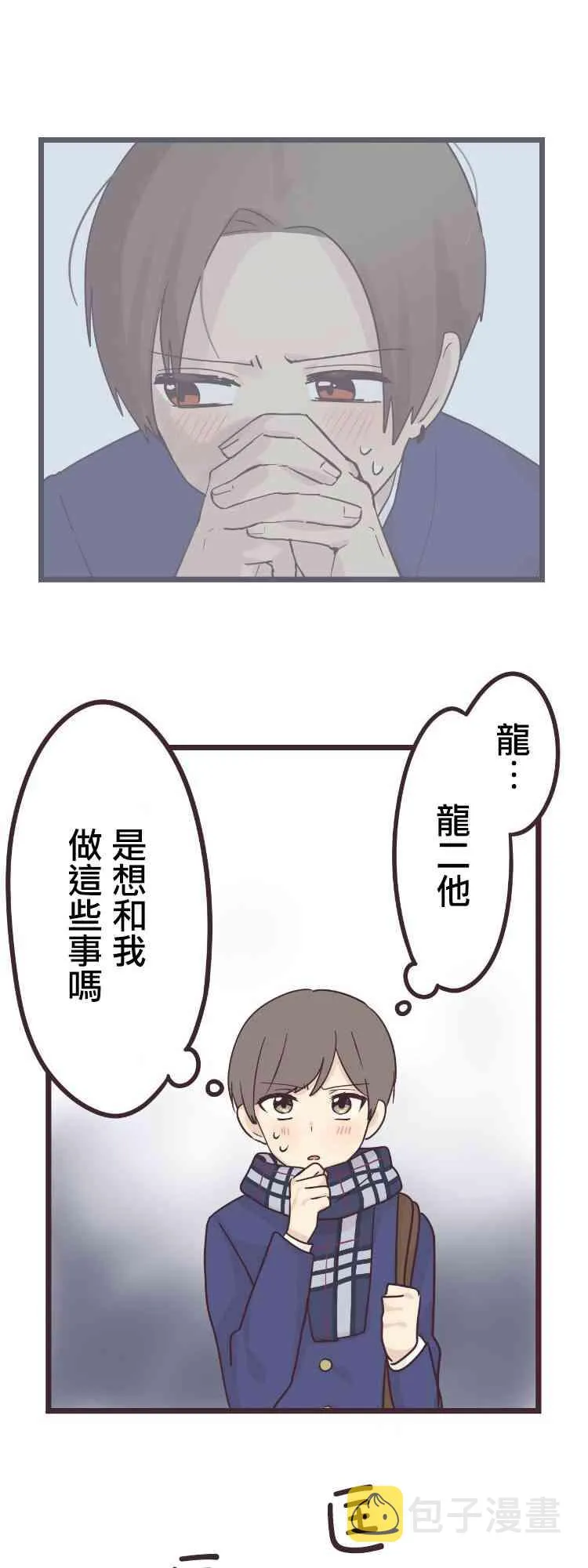44话 第8页