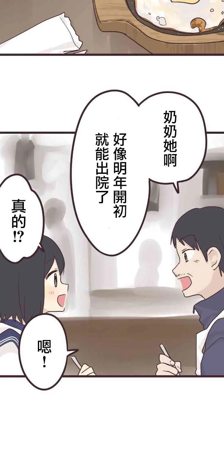 44话 第10页
