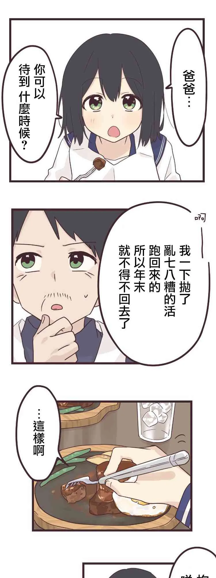 44话 第11页