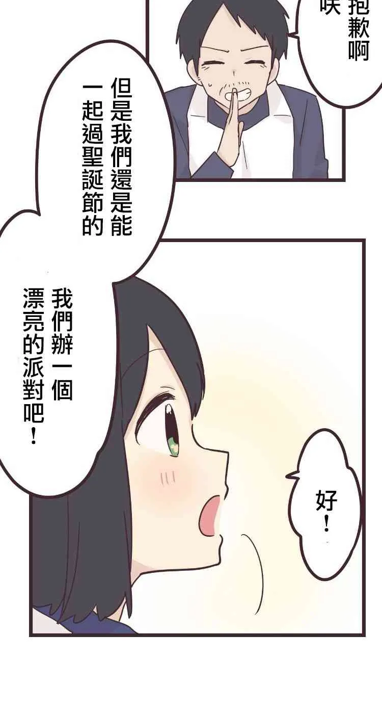 44话 第12页