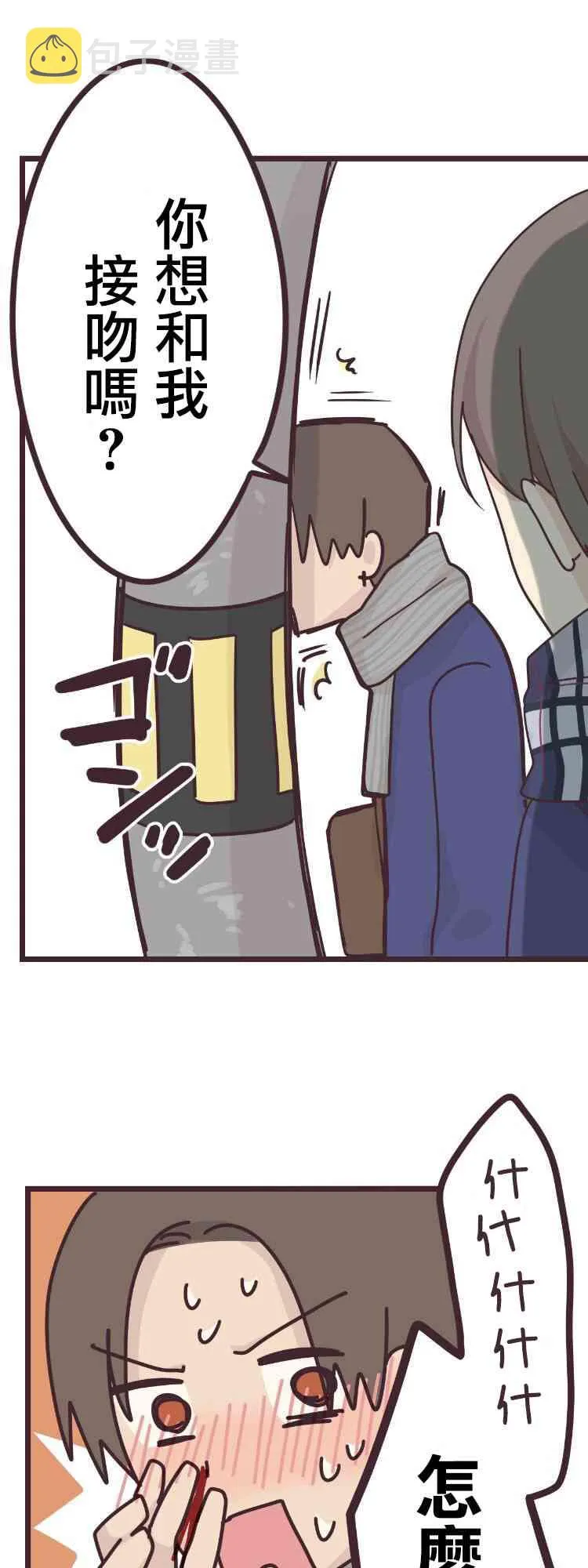 44话 第16页