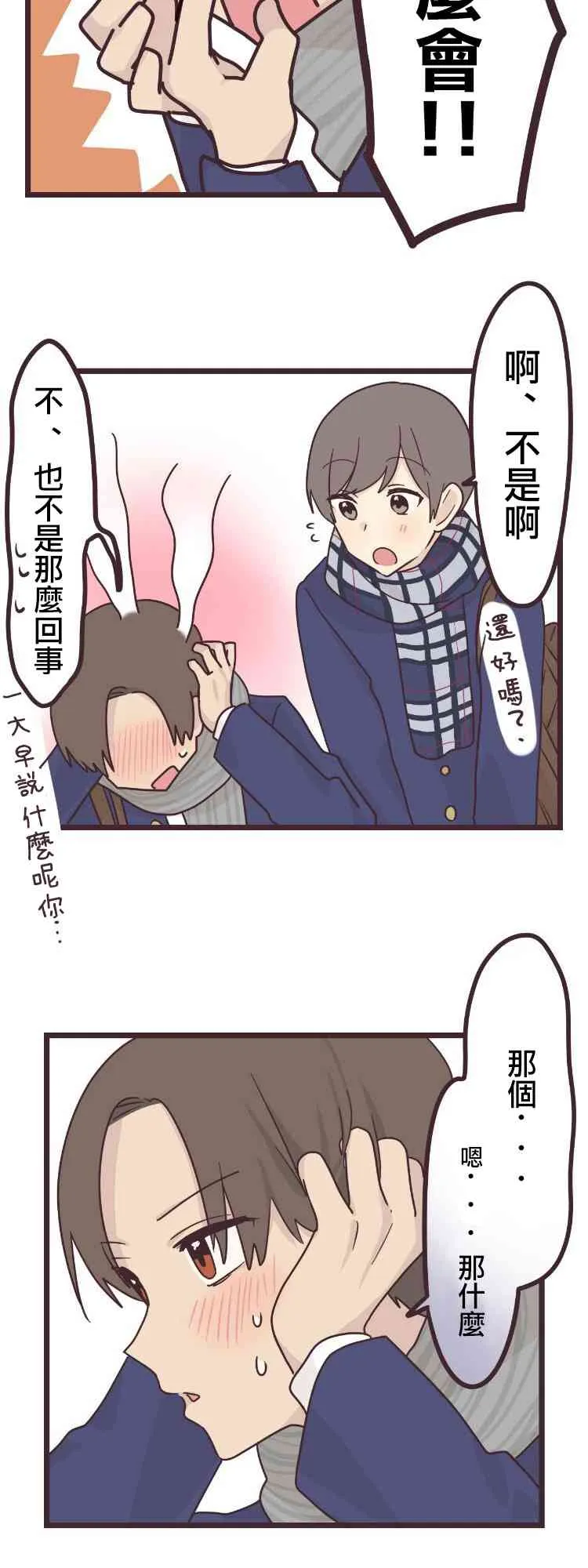 44话 第17页