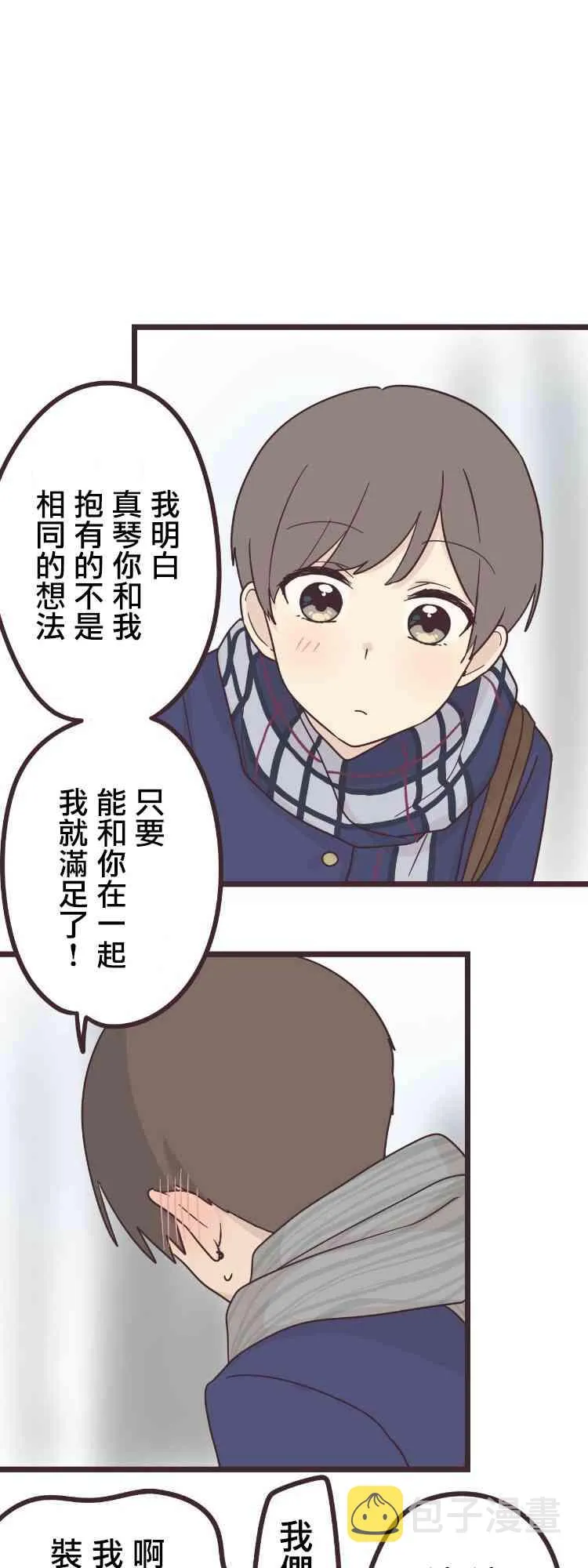 44话 第18页