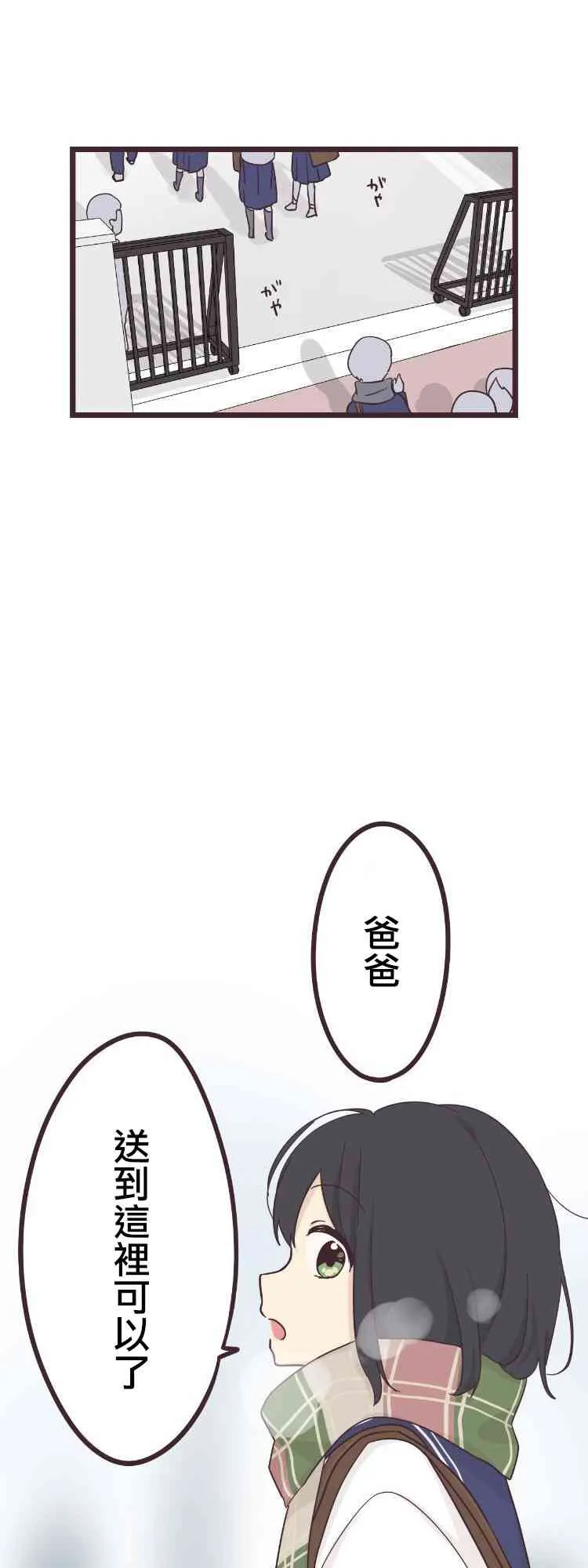 44话 第20页