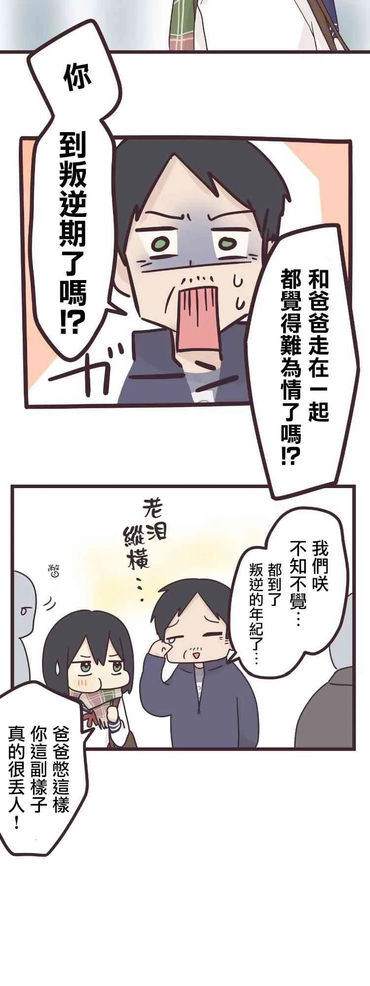 44话 第21页