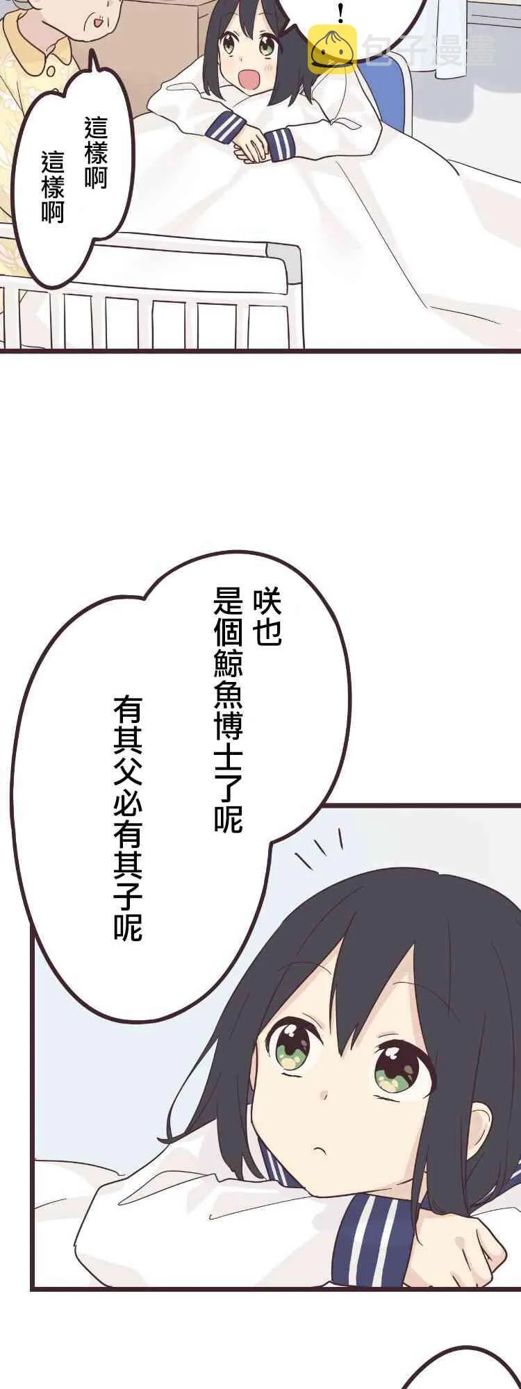 44话 第28页