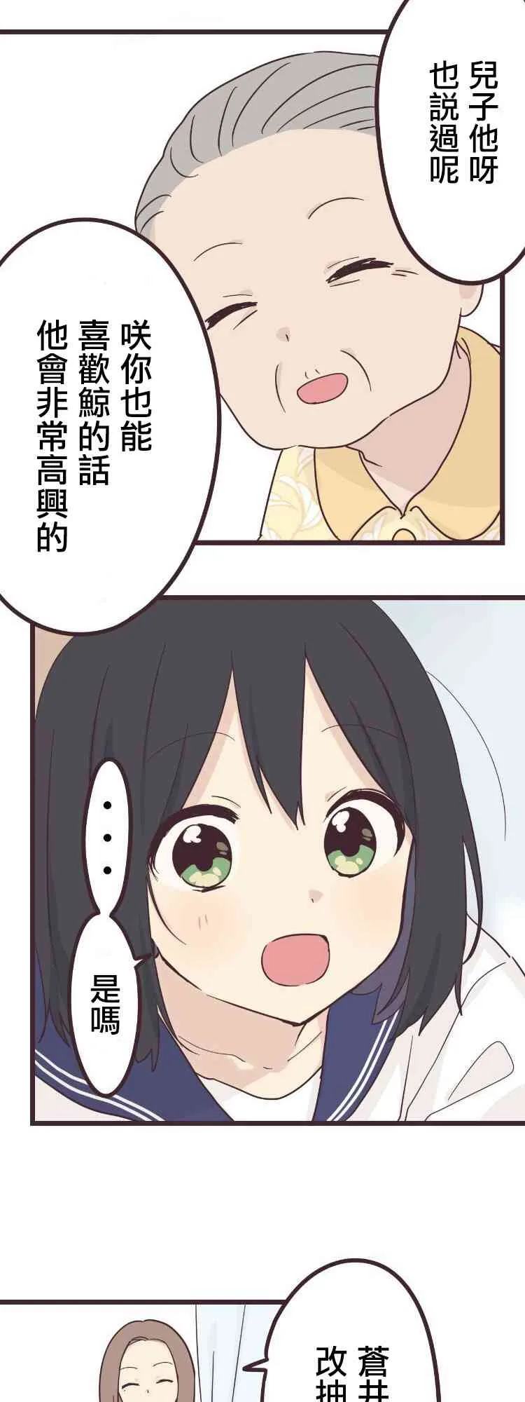 44话 第29页