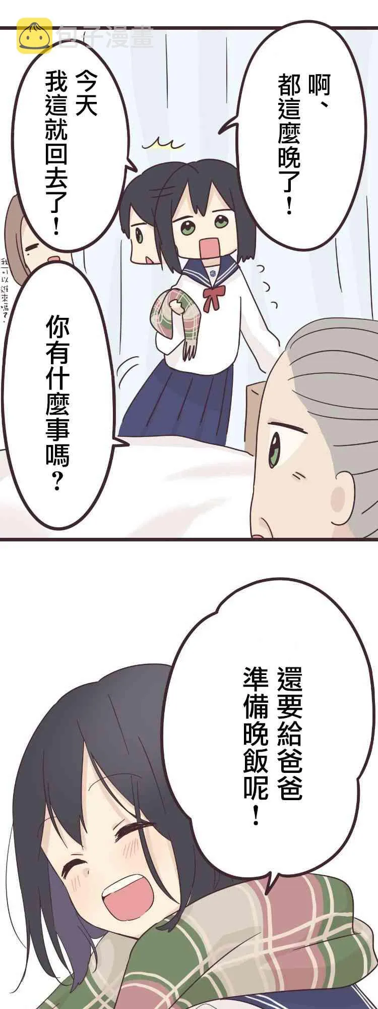 44话 第31页