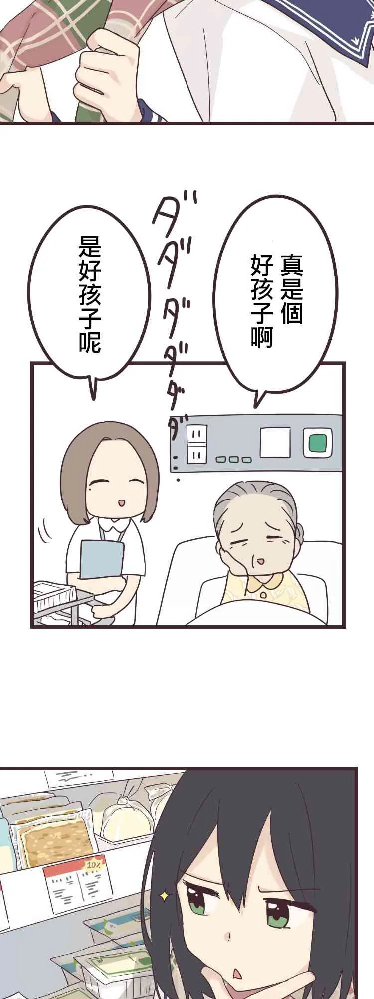 44话 第32页