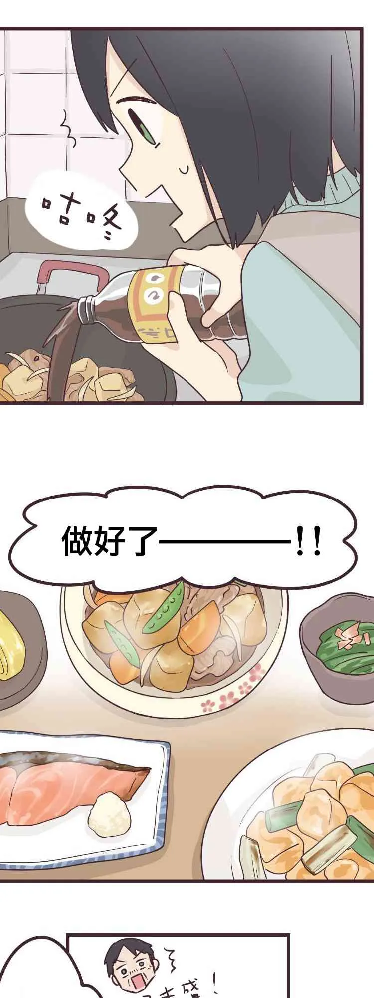 44话 第35页