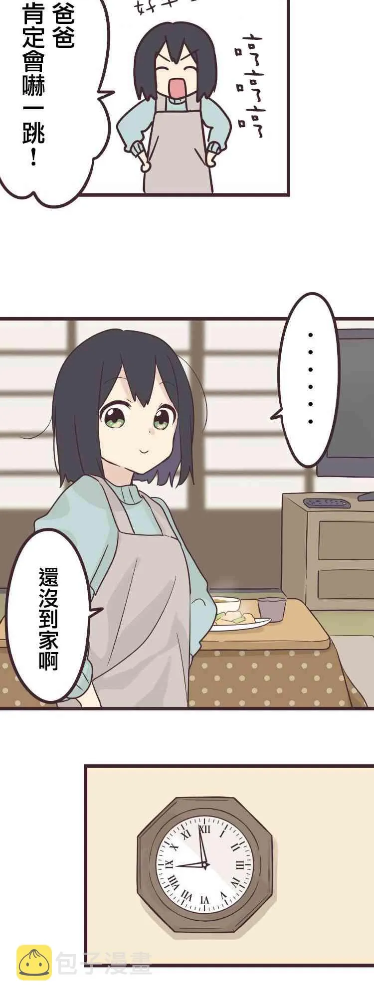 44话 第36页