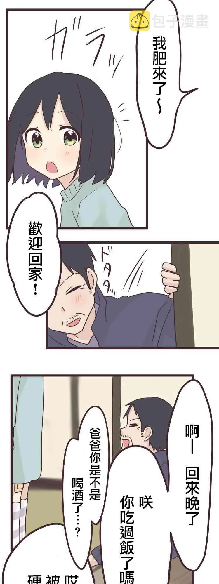44话 第39页