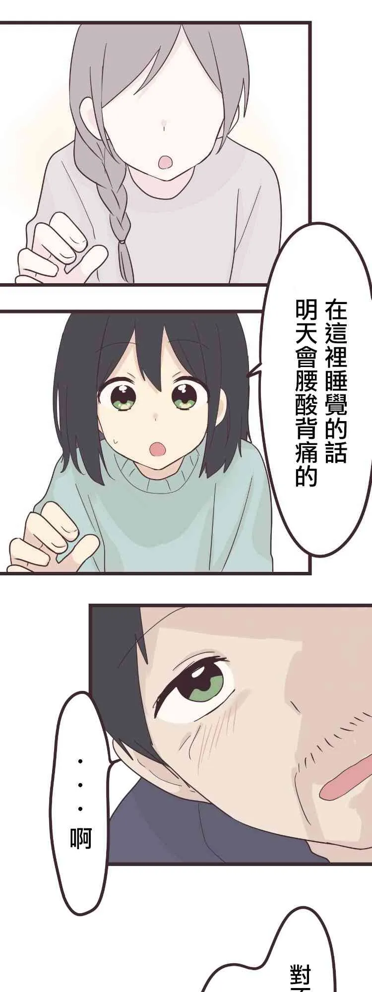 44话 第41页