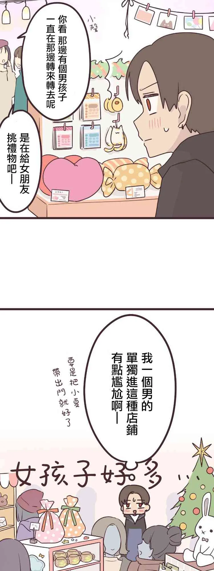 45话 第2页