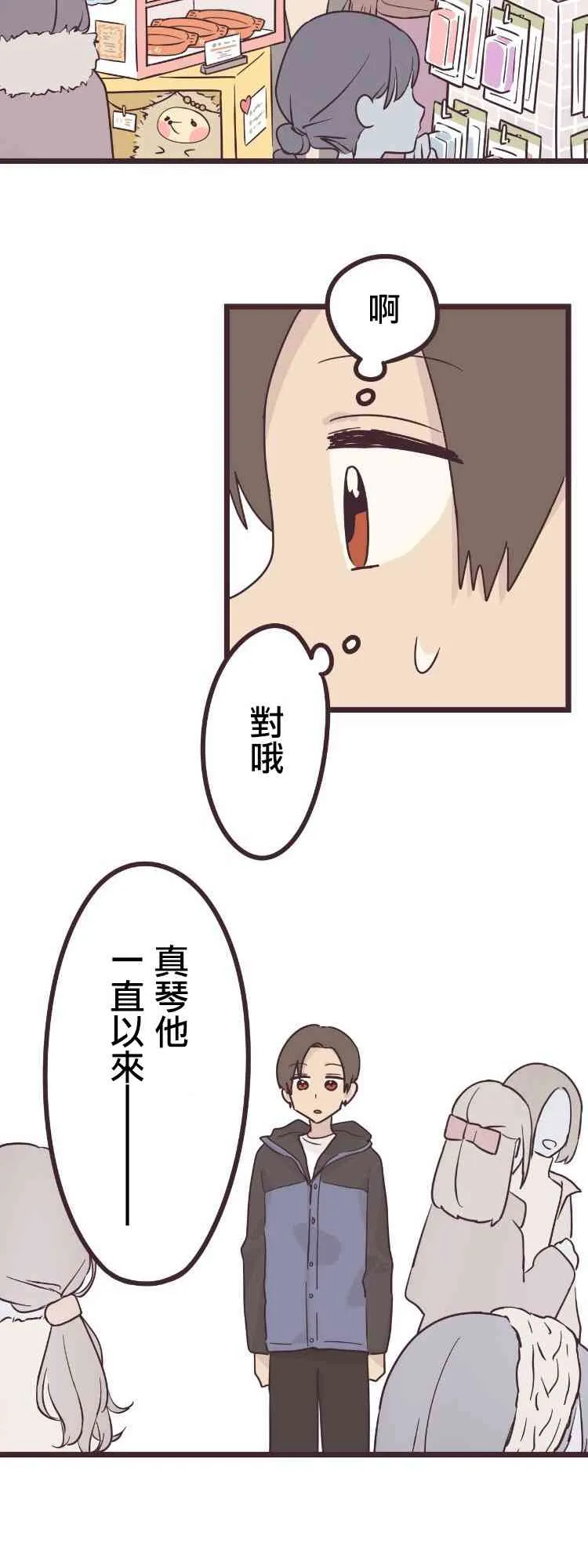 45话 第3页