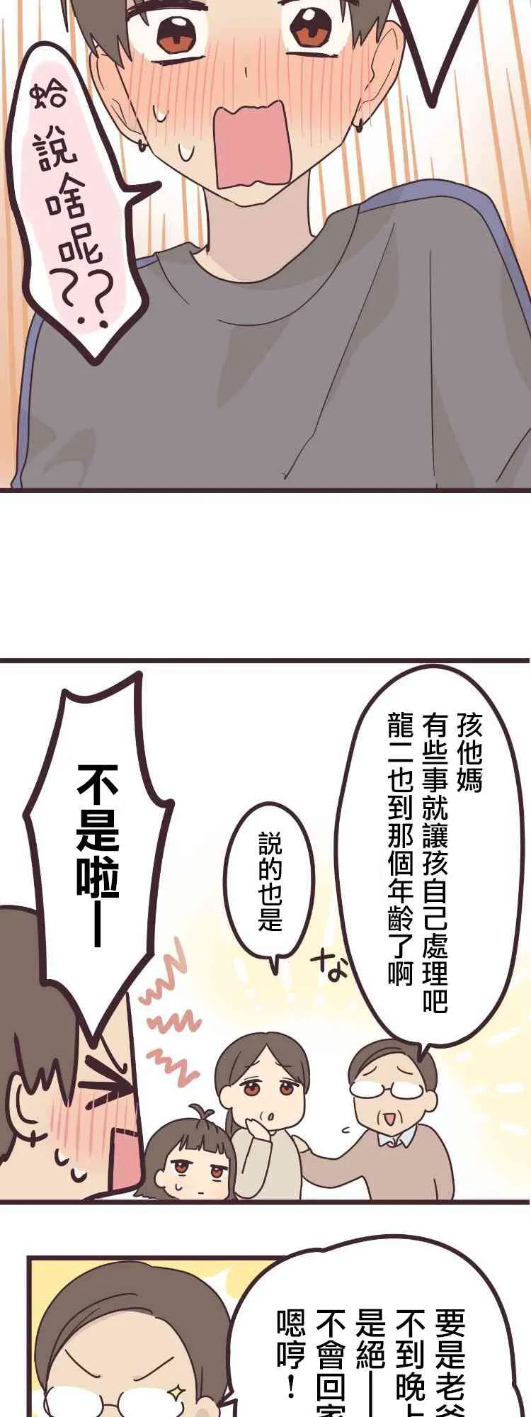 45话 第5页