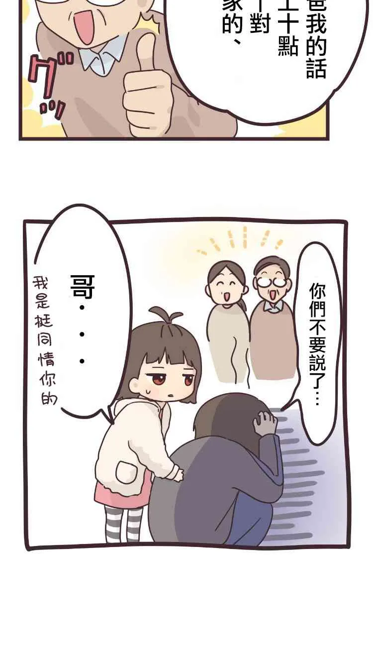 45话 第6页