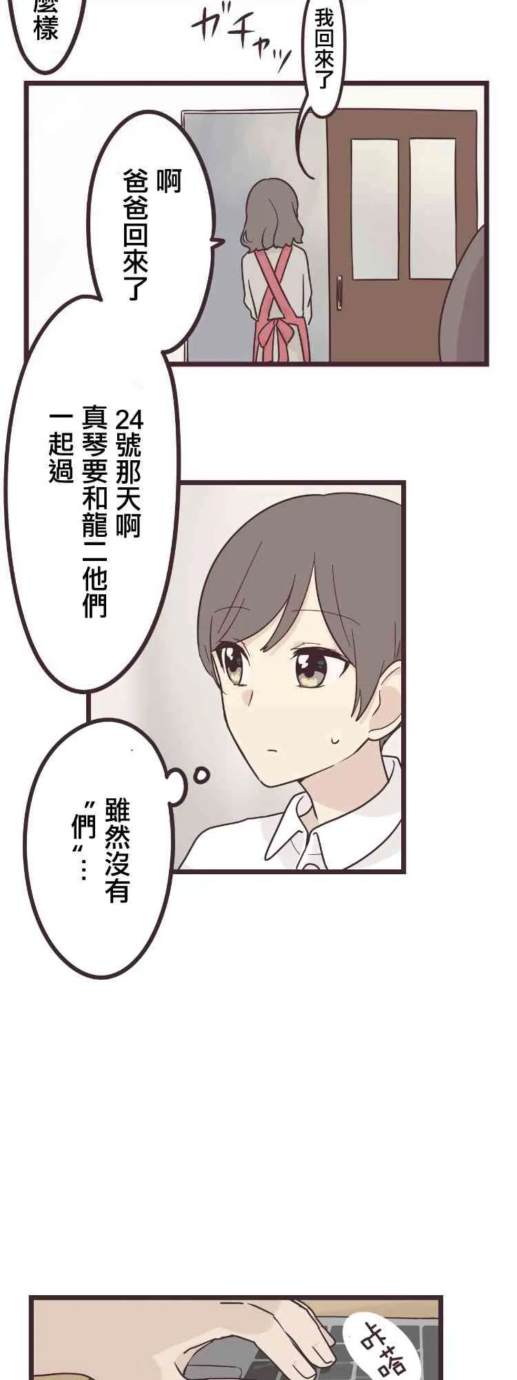 45话 第8页