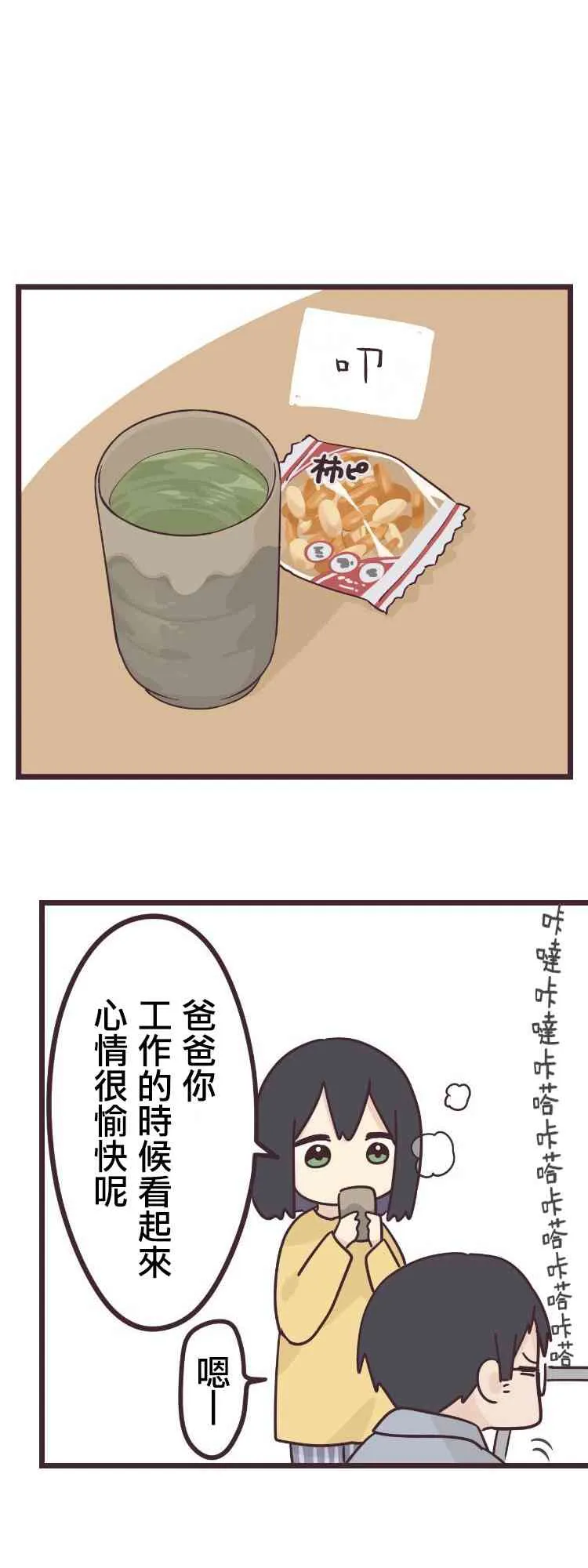 45话 第11页