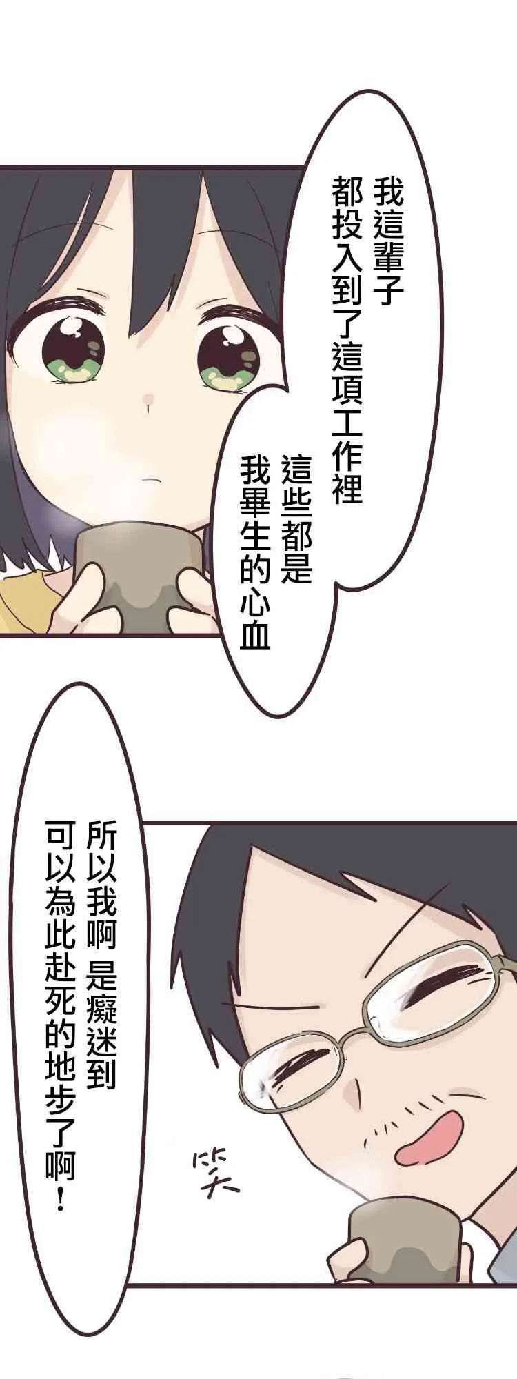 45话 第13页
