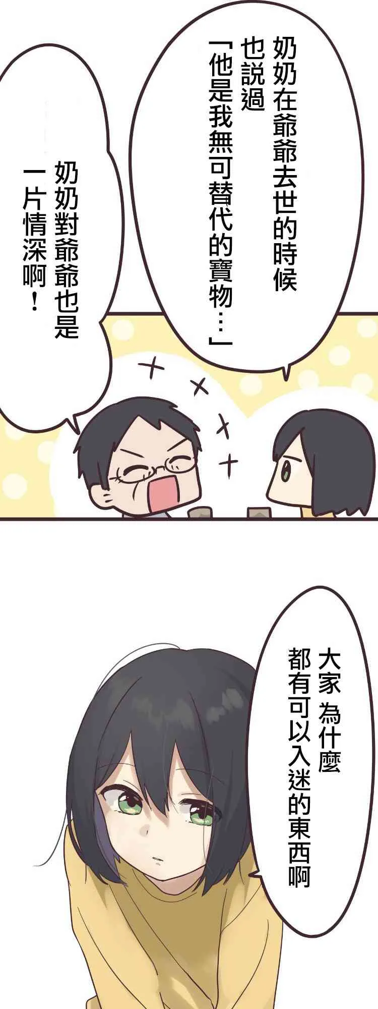 45话 第14页