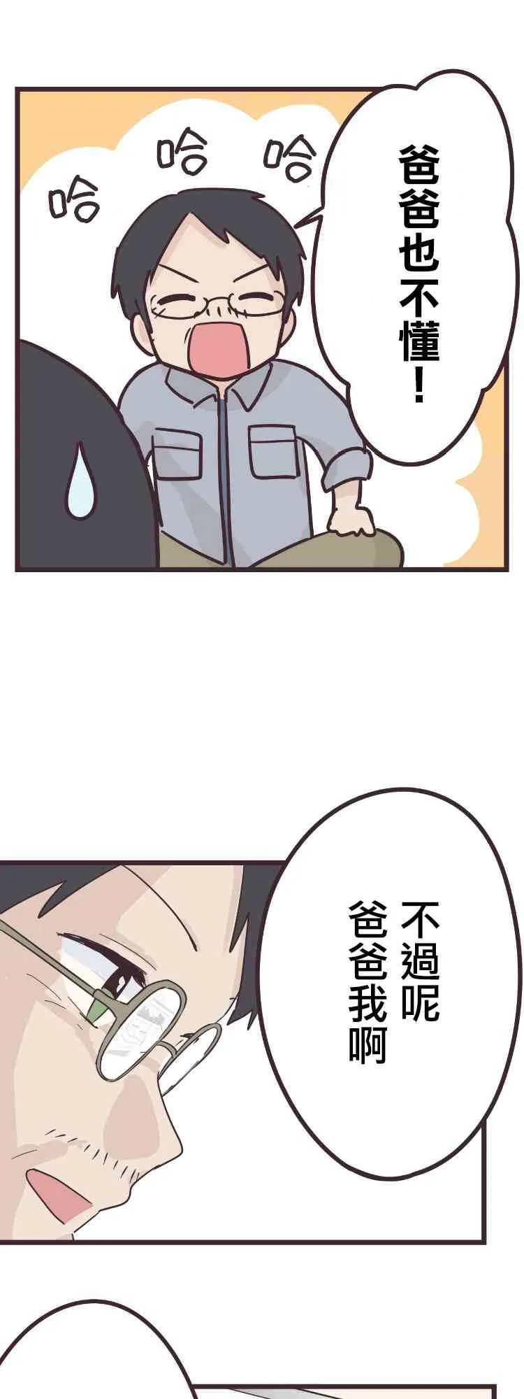 45话 第16页