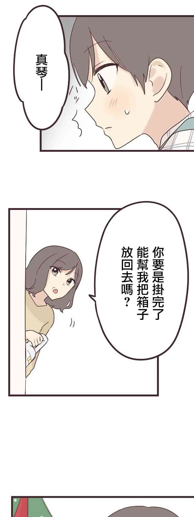 45话 第29页