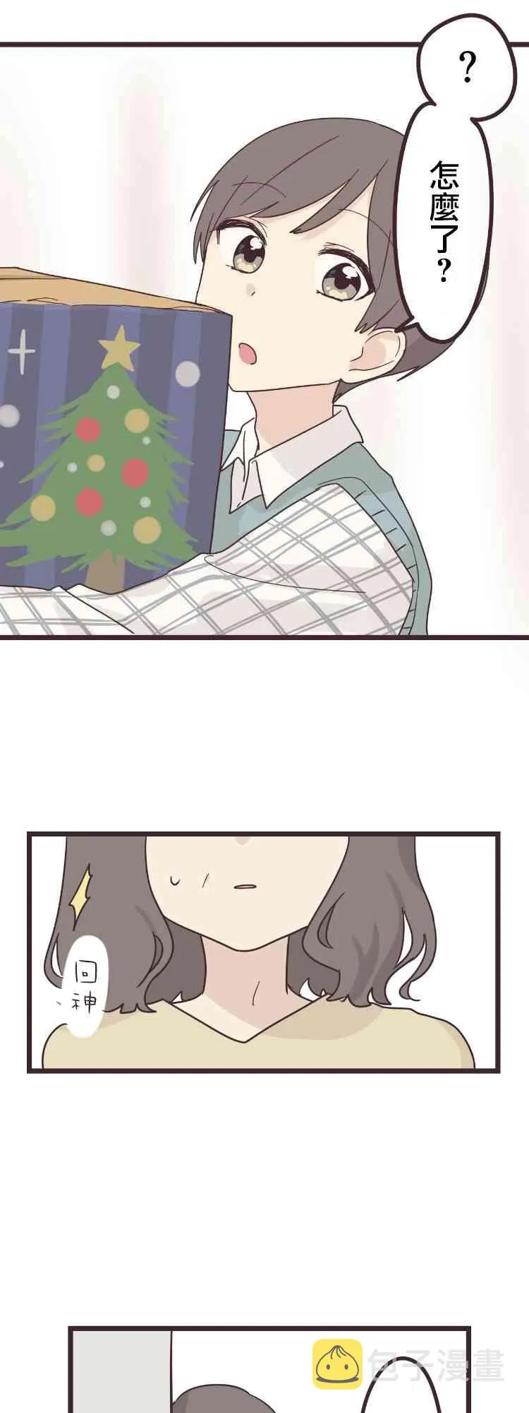 45话 第32页