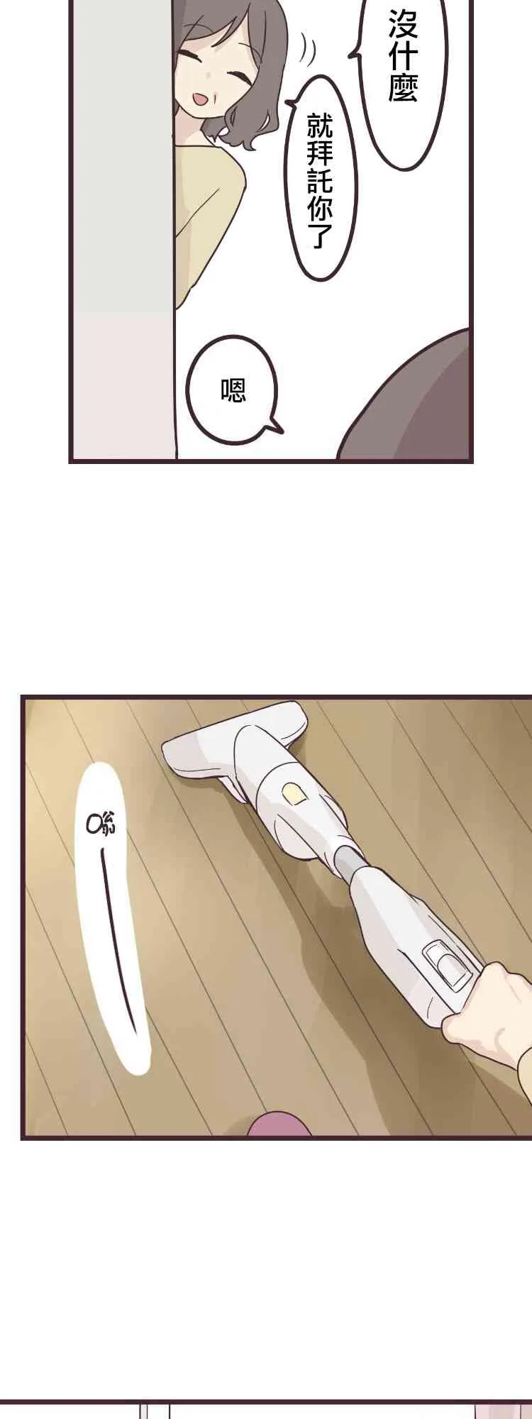 45话 第33页
