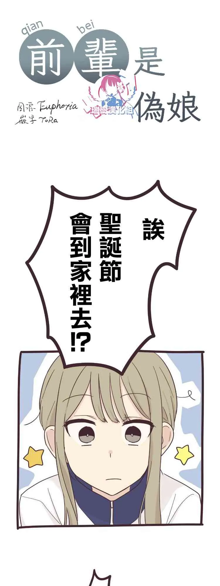 46话 第3页